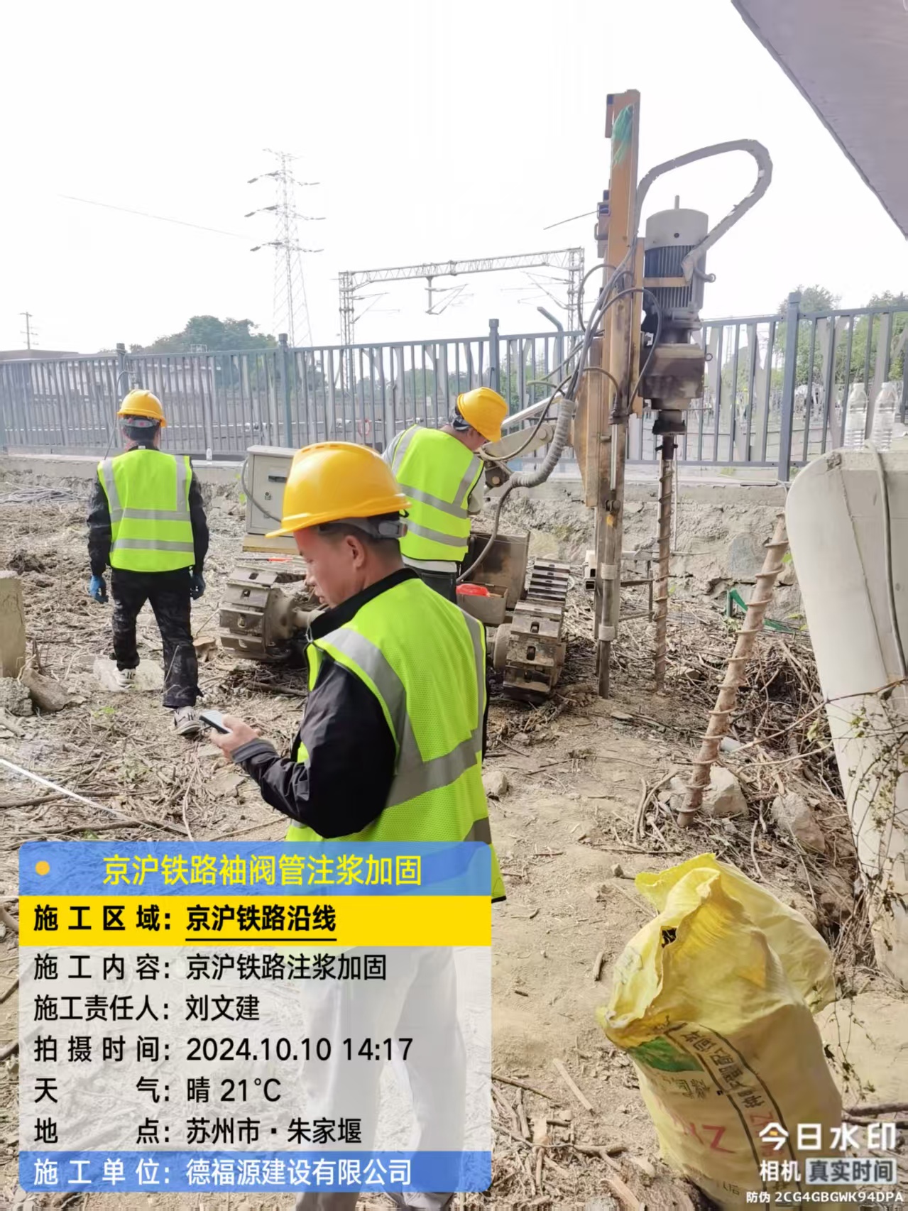 泗县注浆加固法施工流程是怎样的？